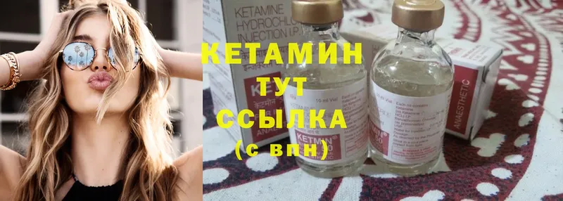 цены наркотик  Никольск  Кетамин ketamine 